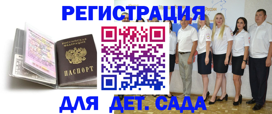 прописка в Мыски